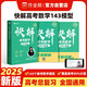 作業(yè)幫快解高考數(shù)學(xué)143模型 總復(fù)習(xí)資料書(shū) 高中一二三刷考題劃重點(diǎn)專項(xiàng)訓(xùn)練