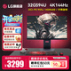 LG 32GS94U 31.5英寸4K 144Hz電競(jìng)顯示器FastIPS 升降旋轉(zhuǎn)1ms GtG響應(yīng)PS5游戲屏 HDMI2.1 HDR400 新升級(jí)L型支架 4K144Hz 32GS94U