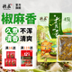 德莊青一色青椒火鍋底料清一色藤椒味青花椒烤魚水煮魚清油缽缽雞涼拌 1包】特色青一色火鍋底料300g
