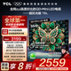 TCL電視 55T6L 55英寸 QD-Mini LED 萬(wàn)象分區 量子點(diǎn) 絢彩XDR 1100nits deepseek AI電視 國家補貼 55英寸