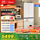 美的（Midea）首創(chuàng  )45cm超薄嵌入餐邊柜家用客廳冰箱左餐右廚大容量底部散熱十字四開(kāi)門(mén)國家補貼BCD-427WUSGPZM