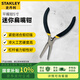 史丹利（STANLEY）黑柄迷你扁嘴鉗平口鉗平嘴鉗無牙鉗5寸 84-122-23