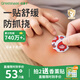 綠鼻子（green nose）舒緩貼 兒童止癢消腫貼便攜防抓撓紫草清涼貼30枚 小紅帽款