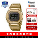 卡西歐（CASIO） G-SHOCK明星同款金屬小方塊時(shí)尚運(yùn)動(dòng)男表小金塊銀塊男士手表 GMW-B5000GD-9PR全金屬