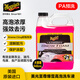 美光（Meguiar's）至尊暴雪超泡洗車(chē)液車(chē)衣改色膜漆面通用預洗液