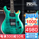 PRS電吉他SE Custom STANDARD24 CH44 ST24 22/24品電印尼吉他 SE-CE44TU-綠松石【新品】