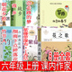 【全套8冊】六年級上冊必讀 花之歌草原北京的春節(jié)紫藤蘿瀑布丁香結(jié)細雨下點碎落花聲竹節(jié)人會走路的夢故鄉(xiāng)朝花夕拾魯迅鐵凝宗白華宗璞老舍紀伯倫范錫林 【全套8冊】六年級上冊必讀 課內(nèi)作家