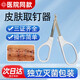 順秦拆釘器外科醫(yī)用取釘器起釘器手術(shù)拆線起釘器醫(yī)用皮釘拆除器拆釘鉗 皮膚拆釘器【一只】 【獨立包裝 操作方便】