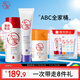 全家桶維C美白50ml+A醇淡紋60ml+B5修護(hù)乳95ml乳液面霜