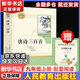 九年級必讀名著 人教版 水滸傳 艾青詩選 儒林外史簡愛 人民教育出版社和初三必讀課外書目初中生讀物課外閱讀書籍必讀正版九年級必讀課外閱讀人民教育出版社為原著完整版無刪減版 艾青詩選為人民文學(xué)出版社 正
