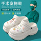 稻草人手術(shù)室eva醫(yī)用洞洞鞋女款夏季外穿2025新款厚底防滑防臭護士拖鞋 白色【冰透卡通】 38-39 【京東直達服務】