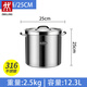 雙立人（ZWILLING）新款家用不銹鋼帶蓋子高鍋商用加厚鹵桶油桶大容量燒水煲湯燉肉湯 */【特厚316鋼】 25cm 12.3L