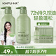 卡夫洗發(fā)水控油蓬松去屑止癢去油官方品牌洗發(fā)露膏男女士持久留香 【控油蓬松】蓬松洗發(fā)水300g*2