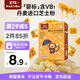 豆丁盒嬰幼兒芝士泡芙條36g非油炸寶寶零食入口易溶6月+手指餅干
