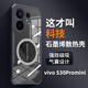 辰寅適用vivo S30Promini手機(jī)殼新款石墨烯游戲散熱殼全包邊四角氣囊輕薄防摔透明軟殼車(chē)載磁吸保護(hù)套 【黑邊框】配手機(jī)膜 vivo S30Promini【磁環(huán)散熱手機(jī)殼】