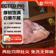 1號(hào)會(huì)員店 精修整豬肚 凈重2斤 免洗帶肚尖生鮮豬肉煲湯豬肚雞肚包雞