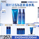 AHC B5玻尿酸水乳潔面護膚品套裝洗面奶補水保濕節(jié)日生日禮物送女友