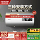 阿詩(shī)丹頓（USATON）電熱水器豎立落地式40升50升60升80升L坐地式熱水器電儲水式一級能效 50L 2000W 橫豎可裝 圓桶電熱水器