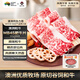 真牛館澳洲和牛MB45肥牛片200g 生鮮牛肉 火鍋食材 牛肉片【不加TG酶】