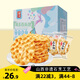 海玉石頭餅石子烤饃 非油炸零食餅干 椒鹽味720g 山西特產(chǎn)