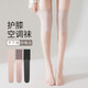 浪莎絲襪女空調(diào)房護(hù)膝襪7A抗菌夏季女中長款寒腿高筒過膝長筒襪