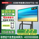 聯(lián)想（實(shí)體店）Z65ftg-10 65英寸投屏顯示器4K高清商用辦公大顯示屏無(wú)廣告無(wú)網(wǎng)絡(luò )開(kāi)機直達無(wú)系統非智能 65英寸 可投屏/Z65ftg-10/送推車(chē) 咨詢(xún)包滿(mǎn)意價(jià)格再付款