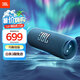 JBL FLIP6 音樂(lè)萬(wàn)花筒六代【國(guó)家補(bǔ)貼】 便攜藍(lán)牙音箱 桌面音響 賽道揚(yáng)聲器 獨(dú)立高音單元 潛海藍(lán)