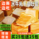 甄選山姆千層吐司水牛奶厚切吐司千層奶磚早餐休閑零食無糖充饑 新鮮直發(fā)！共24包【買12包+12包】牛乳千層吐司