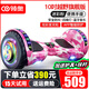 領(lǐng)奧智能兒童電動(dòng)平衡車3-6-12歲體感10歲到15歲以上兩輪自動(dòng)平行車雙輪成年人新款扭扭車 10吋越野旗艦粉【APP+炫光輪】