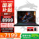微星（MSI）【2025新品】星影15/17【國(guó)家補(bǔ)貼20%】暢玩黑悟空高性能電競(jìng)游戲筆記本手提電腦學(xué)生設(shè)計(jì)全能本 i9-14900HX丨5060丨17.3英寸 官方標(biāo)配：16G DDR5丨1T【聯(lián)系