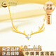 中國黃金（CHINA GOLD）黃金吊墜一路有你項(xiàng)鏈女5G黃金鹿角套七夕情人節(jié)禮物送女朋友老婆 一路鹿角項(xiàng)鏈【5G套鏈】約3.3g