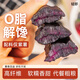 輕即低脂無糖精紫薯干肥地瓜條倒蒸紅薯干無添加孕婦小零食減食品250g