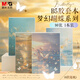 晨光（M&G）文具B5/96頁(yè)夢(mèng)幻蝴蝶學(xué)生膠套本套裝軟抄本記事本日記本筆記本子錯(cuò)題本初高中大學(xué)JB5102A1