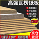 佐之尋紙板瓦楞紙板硬紙板手工材料模型制作卡紙手工硬紙板手工紙板 【A2尺寸60*42cm】10張 三層加硬款厚約2mm
