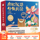 學(xué)而思 摩比漢語分級(jí)閱讀分級(jí)數(shù)學(xué)萌芽探索成長(zhǎng)飛躍點(diǎn)讀版 3-6歲幼小銜接學(xué)前識(shí)字讀物 兒童識(shí)字書漢語啟蒙識(shí)字繪本自主培養(yǎng)閱讀興趣親子共讀音頻互動(dòng)繪本-CB 漢語分級(jí)閱讀-成長(zhǎng)篇15冊(cè)