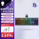 外星人（Alienware）AW920K 三模游戲電競機械鍵盤 家用機械紅軸 全鍵可編程 磁吸充電 送男友 送女友 黑色