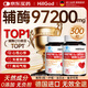 Dr.HillGod輔酶Q10中老年保護(hù)心臟輔酶q10膠囊增強(qiáng)免疫力抗氧化q10輔酶膠囊 1瓶嘗新裝【德國超高濃縮】