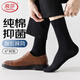 浪莎襪子男士長(cháng)襪純棉抑菌春秋冬季透氣全棉小腿襪黑白色高筒商務(wù)男襪