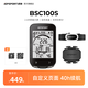iGPSPORT跡馳BSC100S自行車碼表公路車山地車無線GPS智能騎行裝備 BSC100S+踏頻器+心率胸帶