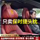 YWU保時(shí)捷汽車頭枕腰靠高檔護(hù)腰護(hù)頸枕適用于卡宴Macan帕拉梅拉帕美 保時(shí)捷專屬-頭枕 【波爾多紅】 1個(gè)