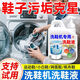 家可美洗鞋機專用洗鞋液小白鞋強力去污漬去黃氧化網(wǎng)面鞋清洗除臭泡鞋液 洗鞋機專用洗鞋液【4斤】