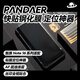 魅族（MEIZU）PANDAER 秒貼手機鋼化膜 適用魅族 Note 16Pro 秒貼定位框 AF疏油涂層 光學指紋解鎖 絲印全視貼合