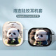 美十美分（MSMF）AirPods熊貓耳機(jī)套4代降噪版保護(hù)殼第三代二代3代2代1情侶airpod適用iphone蘋果耳機(jī)殼ipod3保護(hù)套 魔方耳機(jī)套【古董白】熊貓1-341615 AirPods4代