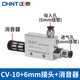正泰（CHNT）真空發(fā)生器CV-15/25HS負壓吸盤(pán)控制真空閥氣動(dòng)大吸力消聲器G CV-10+6mm接頭+消音器