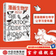 【樊登推薦】漫畫生物學(xué) 如果教科書這么有趣 我早就愛(ài)上生物學(xué)了 中信出版社圖書