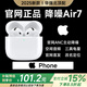 華強(qiáng)北原裝蘋果藍(lán)牙耳機(jī)【官網(wǎng)正品丨降噪Air7代】新款A(yù)NC降噪pods無(wú)線半入耳式適配原裝iphone16pro/15/14 【原版全功能pods4降噪版】 ANC降噪+靈動(dòng)島彈窗+空間音頻
