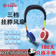阿宜準(zhǔn)無(wú)葉掛脖風(fēng)扇流彩迷你戶外便攜充電式靜音大風(fēng)力長(zhǎng)續(xù)航 爵士 2000mAh