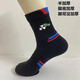 新品羽毛球襪男女中筒防滑毛巾底網(wǎng)球籃球透氣加厚冬季運動(dòng)襪子 7505黑色 男碼（40-45碼）1雙