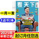 【西夏陵/修煉愛情】看天下雜志2025年19/20期新【全年/半年訂閱/2024年】生活新聞期刊 任正非/LABUBU泡泡瑪特/孫穎莎k  vista 【月發(fā)半年訂送2本書】25年7-12月