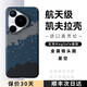 殼潮界【現(xiàn)貨順豐極速發(fā)】適用華為Pura70Pro手機(jī)殼保護(hù)套超薄凱夫拉芳綸纖維pura70ultra碳纖維超薄硬殼 【星空】磁吸金屬圈 華為Pura70Pro/Pro+